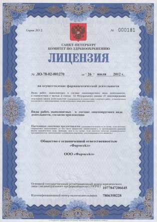 Лицензия на осуществление фармацевтической деятельности в Боково-Платово